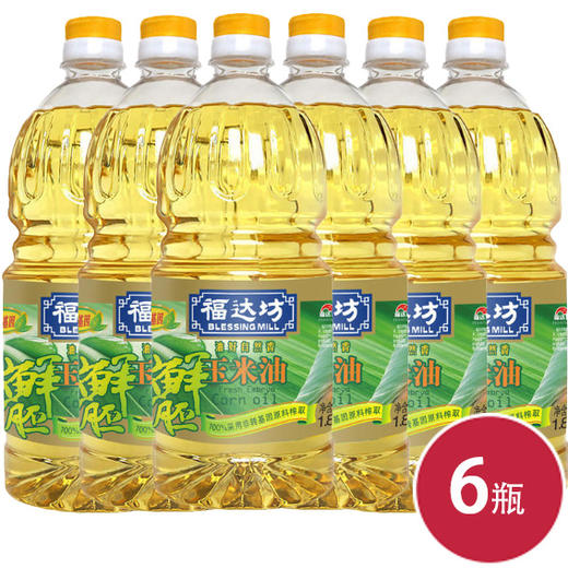 福达坊非转基因物理压榨鲜胚玉米油1.8L*6瓶（6924497921874） 商品图0