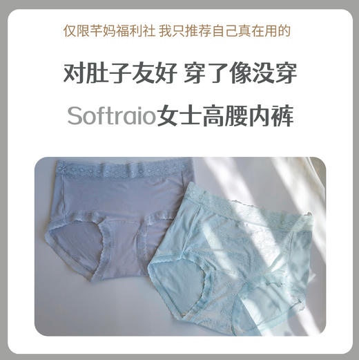 轻存香氛莫代尔、国风高腰女士内裤 商品图0