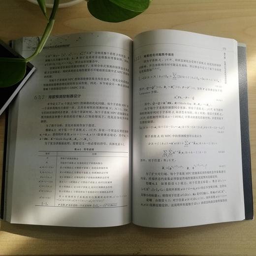 “中国制造2025”出版工程--网络化分布式系统预测控制 商品图2