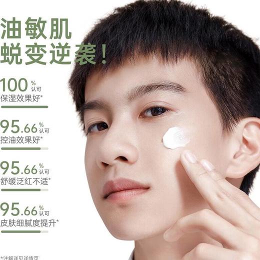 （袋鼠妈妈）安肌清润霜2.0版-50g 商品图4