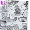 【中商原版】漫画 濒危人类红名录 第1集 灯晴ほく 台版漫画书 台湾角川出版 商品缩略图2