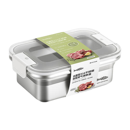 【芬兰MISANBROO】米膳葆抗菌型316不锈钢侧耳排气保鲜盒 长方形 商品图7