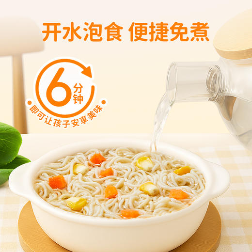 婴享无小麦免煮面无麸质无蛋奶营养方便速食 商品图1
