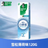 【超市】黑人白酵素清新薄荷牙膏120g 商品缩略图0