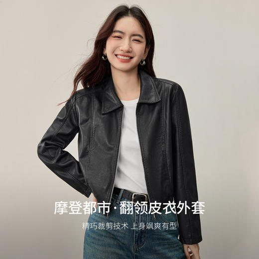 【内购】【松紧下摆】摩登都市通勤翻领金属拉链直筒长袖PU皮外套-W53GA2745 商品图1