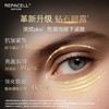 REPACELL瑞铂希德国【钻石眼霜20ml】 商品缩略图1