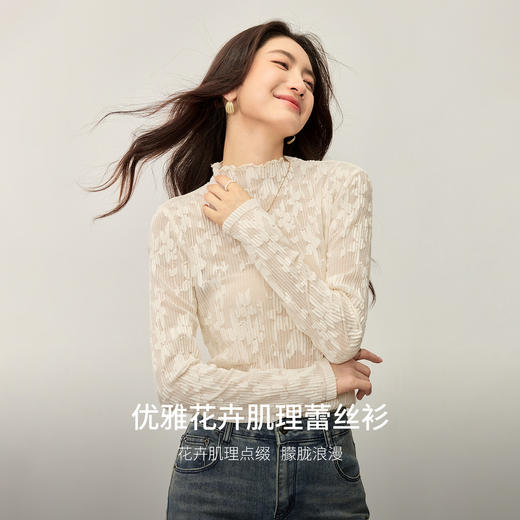 【内购】【花卉肌理】优雅通勤半高领修身弹力长袖可打底蕾丝衫-153SA2834 商品图1