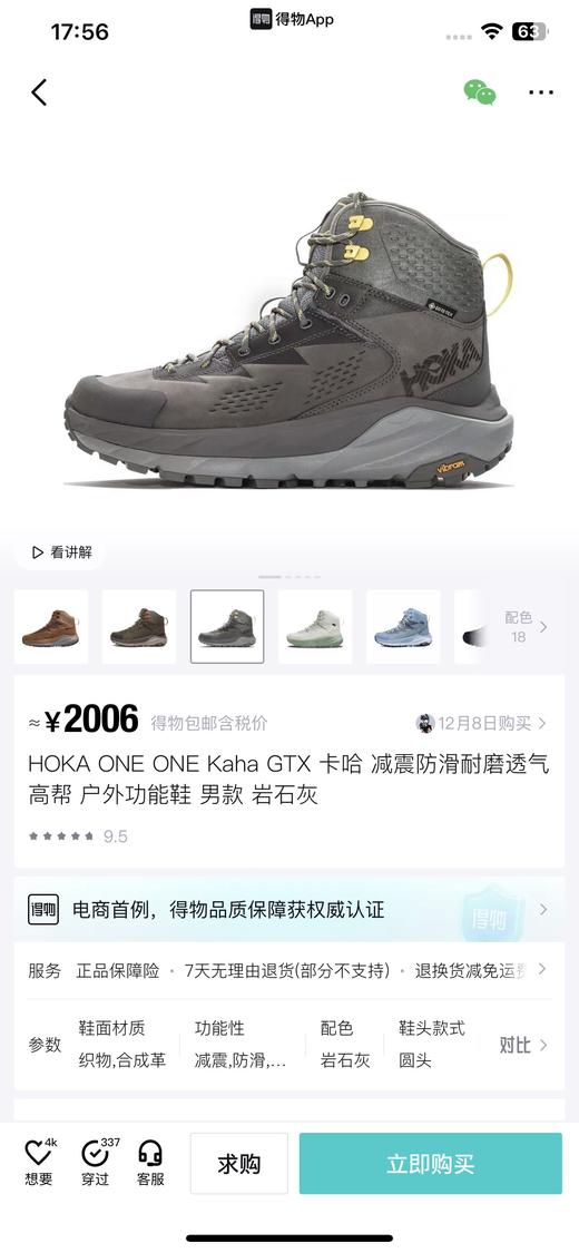 HOK@ One One KAHA卡哈秋冬高帮厚底轻量坦克军靴户外防水登山运动鞋 Z-15629 商品图1