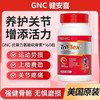 【钙D同补 高效护关节】GNC七合一关节优骨力盐酸氨糖硫酸软骨素160片*2 商品缩略图3