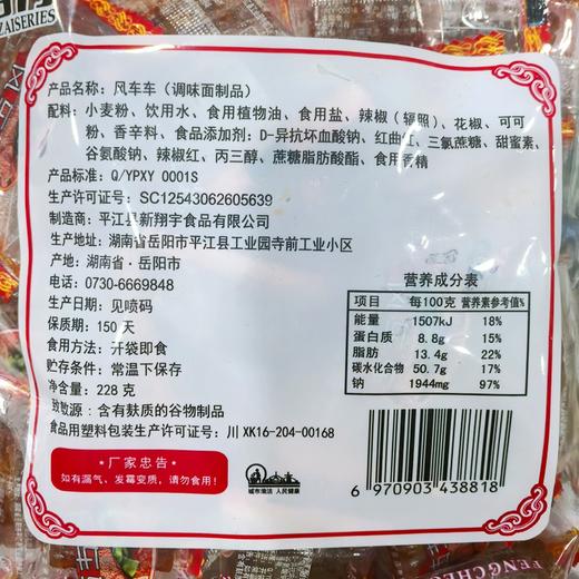 君仔风车车麻辣小吃，云阳80后90后怀旧零食童年味道 商品图1