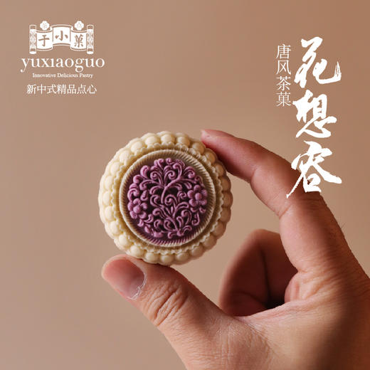 于小菓 花想容唐风茶菓水晶礼盒 商品图5