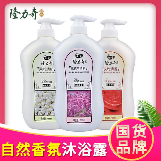 隆力奇浴之宝沐浴露900mL 商品图1