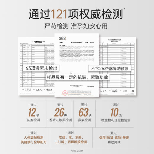 【抗皱精华水】微珠质地水油同补 淡纹紧致 提亮嫩肤 改善皮肤松弛老化 松露双钻奢护精华水（120ml） 商品图3