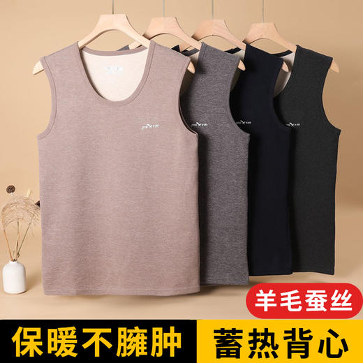 秋冬保暖加绒加厚聚暖羊毛蚕丝男士打底背心2536 商品图2