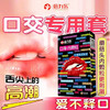 倍力乐口嗨套男女性专用口娇神器颗粒安全情趣避孕男舔套阴膜私处10只装 商品缩略图3