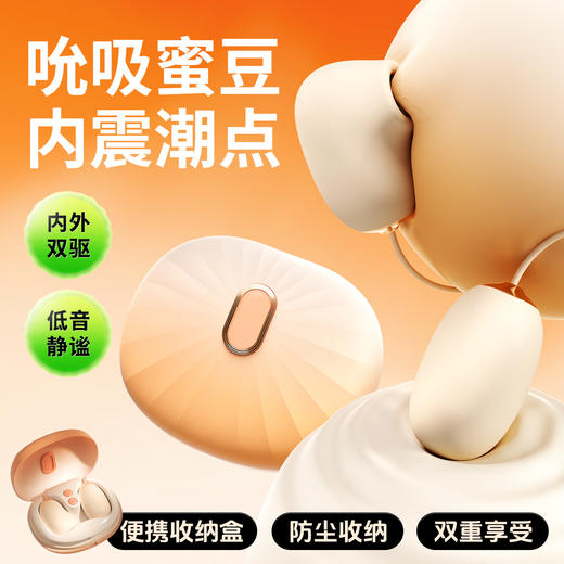 【女用器具】谜姬 海贝跳蛋2.0抗菌吮吸震动【控价产品，先联系负责人沟通，再申请白名单】 商品图3