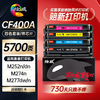 绘威臻享版适用惠普m277dw m252dw打印机硒鼓M252N M252dn M274N M277DW M277N墨盒CF400A/201A四色硒鼓套装 商品缩略图0