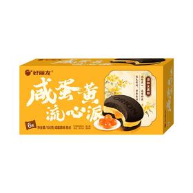 好丽友150g咸蛋黄流心派