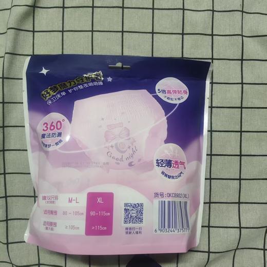 七度空间超薄萌睡裤型卫生巾2片 XL 商品图1