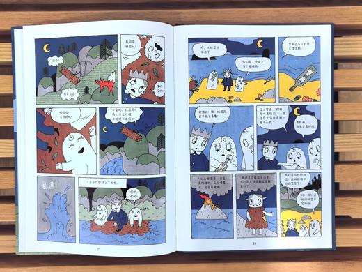 胆小鬼拉班漫画版 商品图2