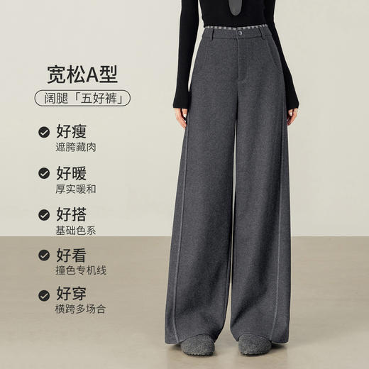 【内购】【厚实保暖】通勤撞色拼接格纹弧形专机线宽松显瘦呢子阔腿长裤-154KD2441 商品图1