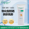 雅莎尔清透防晒隔离乳 50g 商品缩略图0