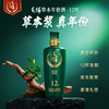【标准版】500mL52度毛铺草本年份酒12年 商品缩略图1