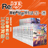 【套装1-29册】Re:从零开始的异世界生活（系列销量已突破1300万册，新一季动画热播） 商品缩略图0