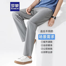 【季末清仓 99元/2条】罗蒙ROMON·凉感冰丝休闲裤（选2件加入购物车自动减，拍1件不发）