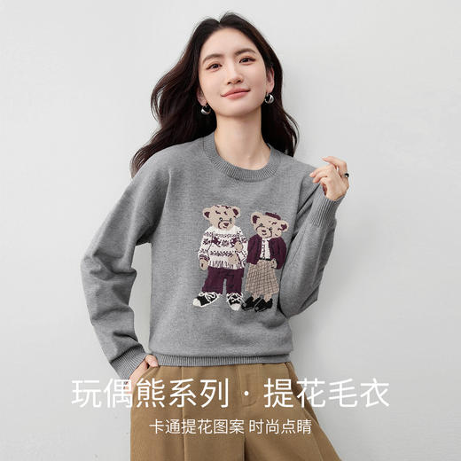 【内购】【提花图案】都市落肩提花图案圆领套头含再生纤维素毛衣-W53EE3139 商品图1