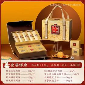 稻香村 金碧辉煌