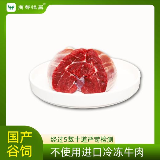 【暖妈专属】商都恒昌精选牛腱国产新鲜日期谷饲万亩自控牧场中餐牛肉72小时排酸生长500天左右公牛肉 商品图0