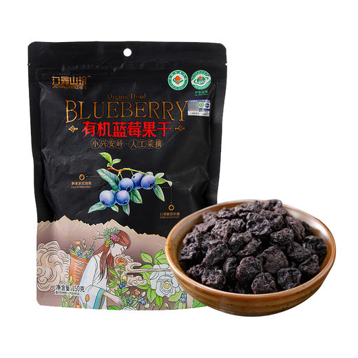 九鑫山珍 有机蓝莓干 整果制作 健康美味 营养丰富 精选大颗粒蓝莓 低温慢烘 商品图4