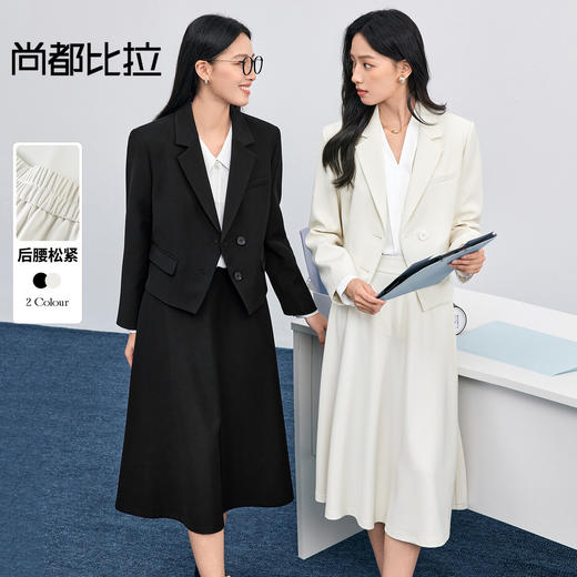 【内购】尚都比拉面试女职业正装易打理通勤职场教师穿搭中长款A字伞裙-Q53QG1653 商品图0