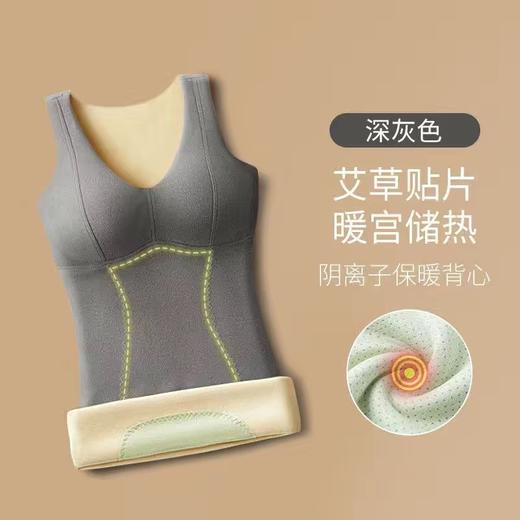 【艾草防护&暖宫神器！抢2件巨划算！】爆款德绒发热保暖背心 女士带胸垫加绒秋冬百搭吊带背心 打底衫内衣 商品图5