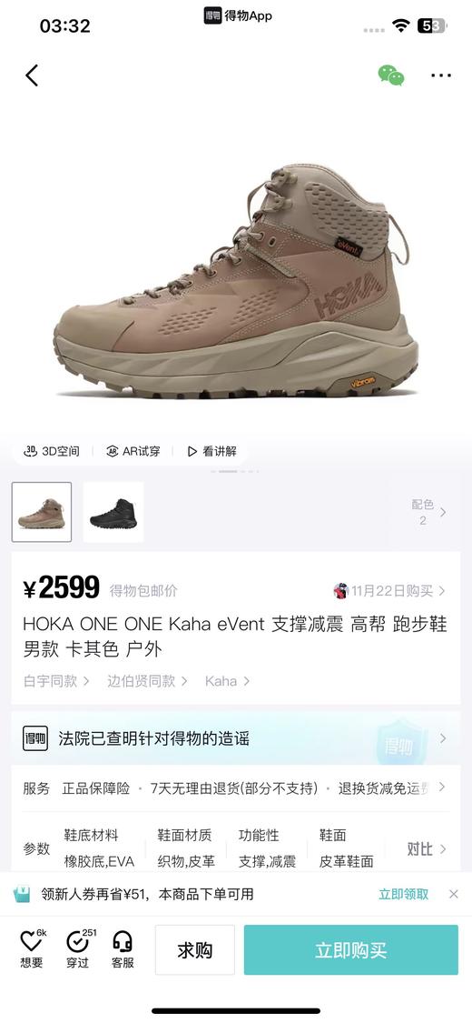 HOK@ One One KAHA卡哈秋冬高帮厚底轻量坦克军靴户外防水登山运动鞋 Z-15629 商品图3