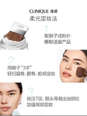 【国际妆品】倩碧匀净焕亮持妆散粉20G