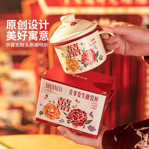 摩登主妇搪瓷杯水杯新婚礼物结婚一对情侣杯子礼盒茶缸带盖马克杯 商品图2