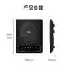 海尔大功率电磁炉2200W炒菜火锅不粘锅小型电磁灶 商品缩略图2