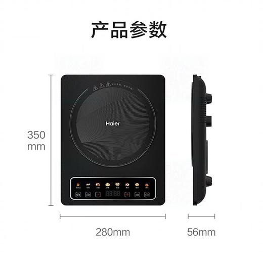 海尔大功率电磁炉2200W炒菜火锅不粘锅小型电磁灶 商品图2