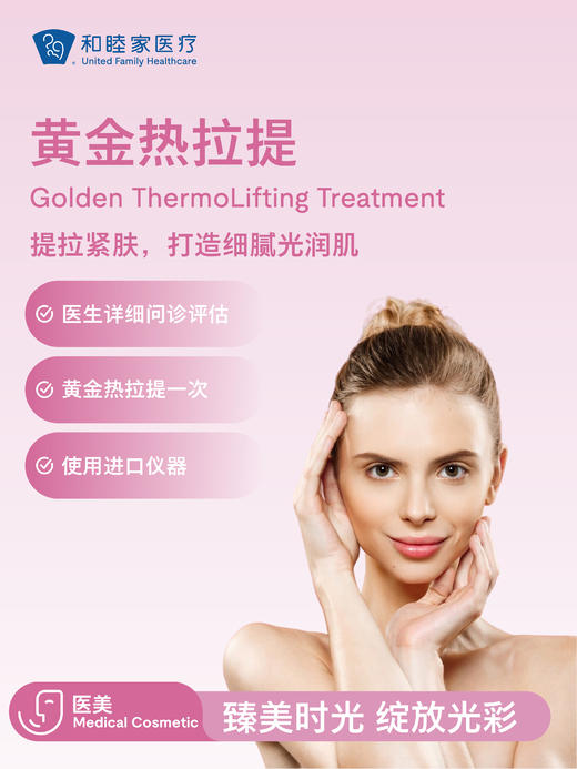 黄金热拉提 商品图0