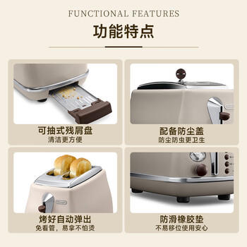 德龙（Delonghi）面包机 复古家用小型吐司机烤面包片 加热解冻三明治早餐多士炉 CTO2003.VBG 奶油白 礼物 商品图3