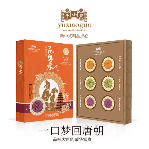 于小菓 花想容唐风茶菓礼盒 商品图3