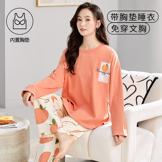 秋季新款家居服圆领套头睡衣女春秋款带胸垫免穿内衣长袖家居服防凸点可外穿起居 商品图7