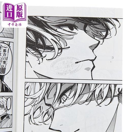 【中商原版】漫画 东京异星人 特装版 第11集 附带小册子 NAOE SQUARE ENIX 日文原版漫画书 東京エイリアンズ 商品图3