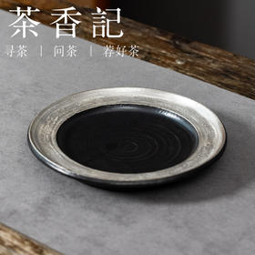 茶香记手工刷银黑釉·和也壶承德化陶瓷干泡台一物多用茶盘茶具
