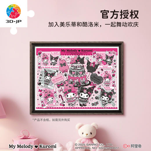 1200片 平面塑料拼图 H4057 一起欢庆-三丽鸥家族系列 商品图5