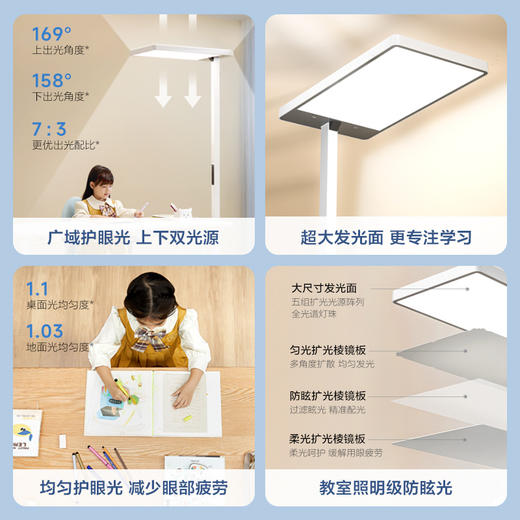 欧普（OPPLE）大路灯入座感应台灯儿童房学生书桌立式落地声控护眼灯悦瞳L1 商品图2