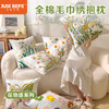 【品牌直发】加倍生活 花物语系列全棉毛巾绣抱枕 45*45cm yb0929003 商品缩略图0