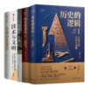 科技历史学四书 商品缩略图0